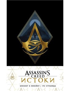 Блокнот Assassin