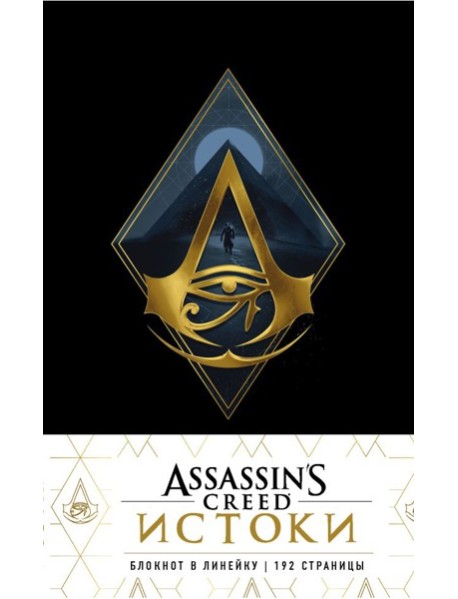 Блокнот Assassin's Creed Ромб