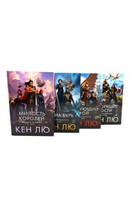 Династия Одуванчика. Кн. 1-4 (комплект из 4-х книг)
