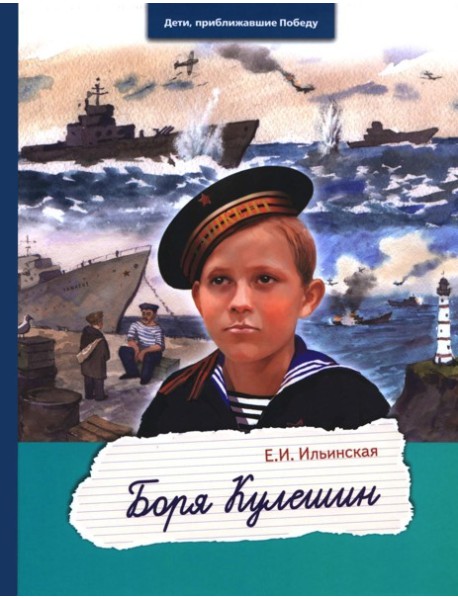 Боря Кулешин