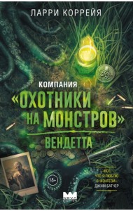 Компания 