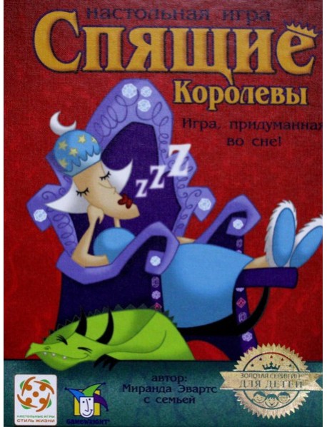 Настольная игра "Спящие королевы". 79 карт + правила игры