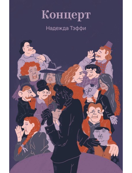Концерт