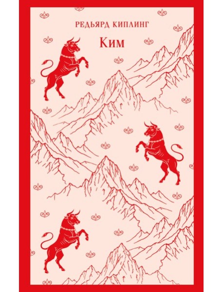 Ким