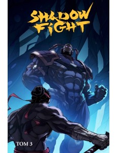 Shadow Fight. Том 3