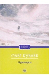 Территория: роман (обл.)