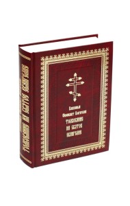 Толкование на Святое Евангелие (золот.тиснен.)