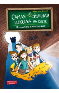 Похищение учительницы (# 3)