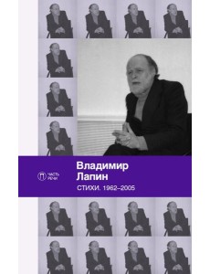 Стихи. 1962-2005 Стихи. 1962-2005