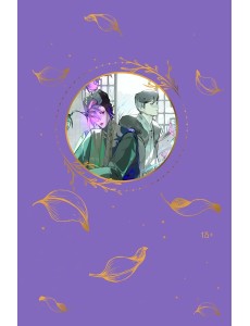 Зимняя бегония. Том 3 Зимняя бегония. Том 3