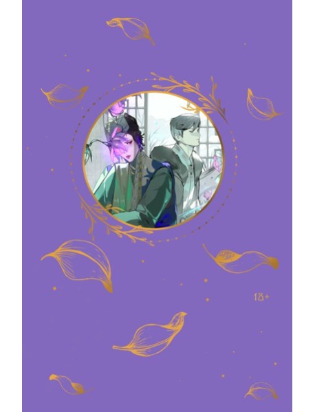 Зимняя бегония. Том 3