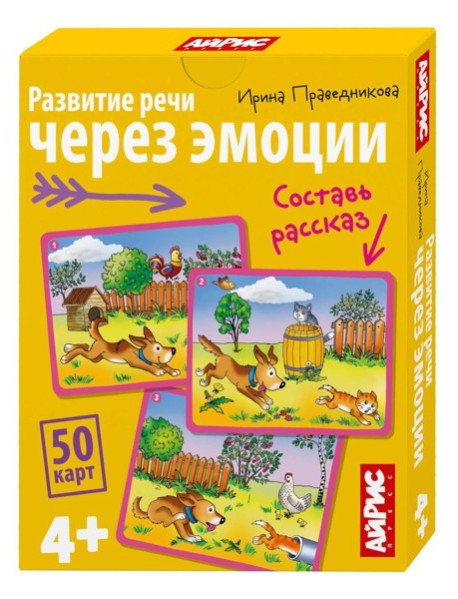 Обучающие карточки. IQ тренажеры. Развитие речи через эмоции. 4+
