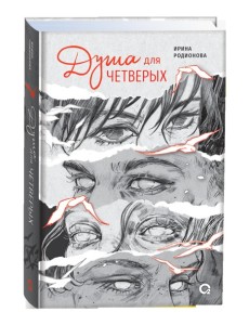 Любомор. 1. Академия ядов
