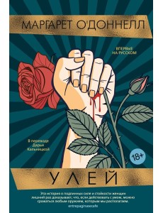 Улей