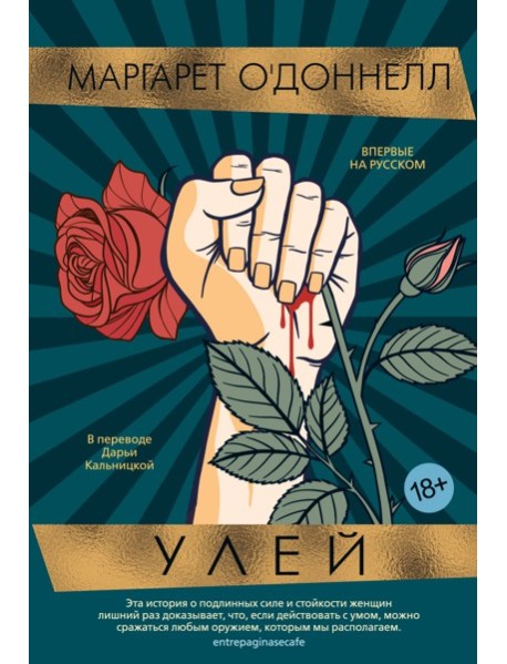Улей