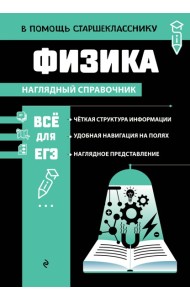 Физика