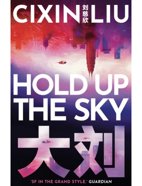 Hold Up the Sky