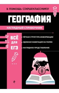 География