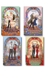 Комплект из 4-х книг 