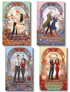 Комплект из 4-х книг "Эрганские истории"