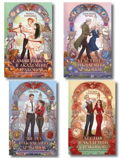 Комплект из 4-х книг "Эрганские истории"