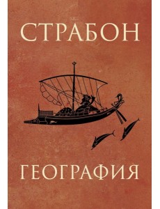 География