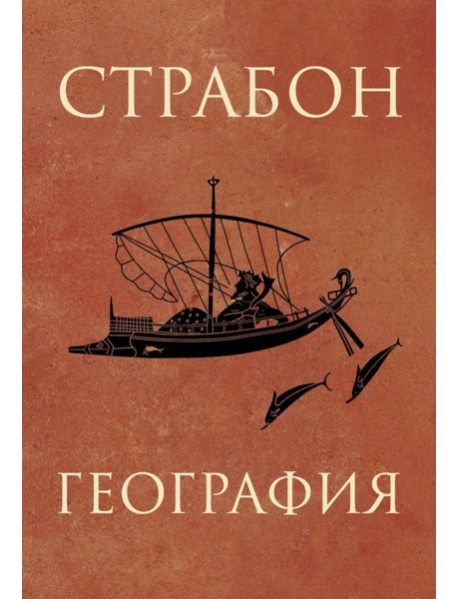 География