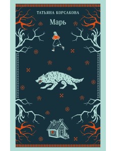 Марь