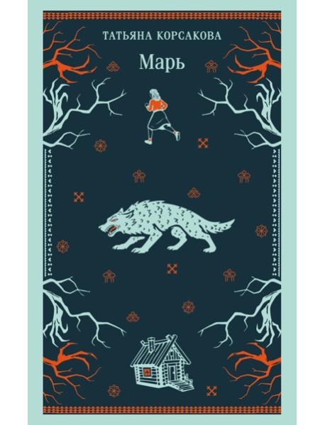 Марь