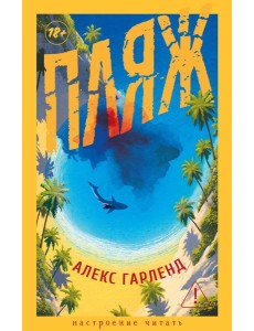 Пляж