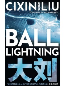 Ball Lightning Ball Lightning