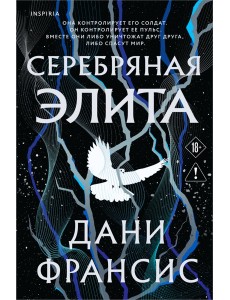 Серебряная Элита Серебряная Элита