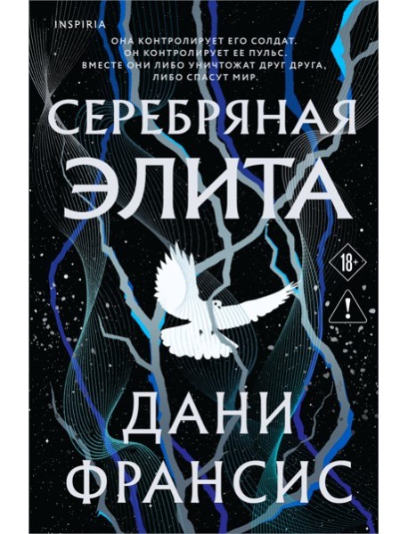 Серебряная Элита