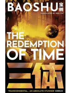 The Redemption of Time