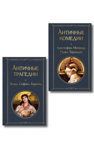 Musthave для филолога. Набор из 2-х книг: 