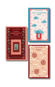 Набор романов Горана Петровича (из 3-х книг: 