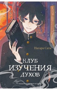 Клуб изучения духов