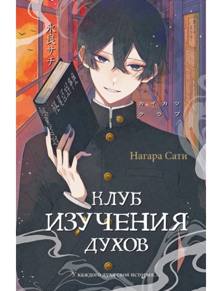 Клуб изучения духов