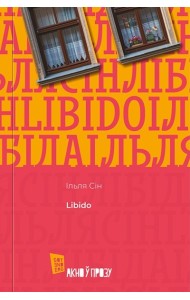 Libido