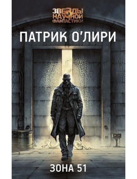 Зона 51