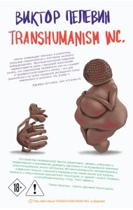 Transhumanism inc.