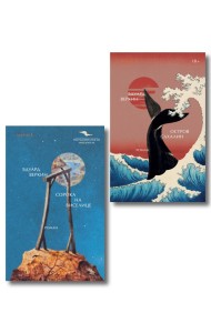 Комплект Э.Веркин: Остров сахалин + Сорока на виселице