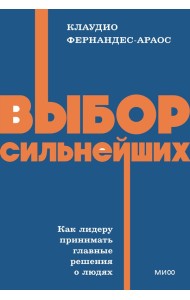 Выбор сильнейших. NEON Pocketbooks