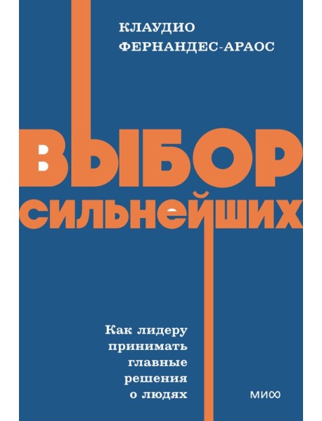 Выбор сильнейших. NEON Pocketbooks