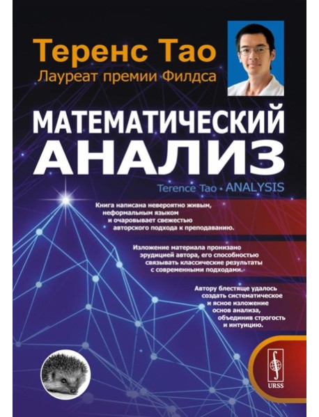 Математический анализ
