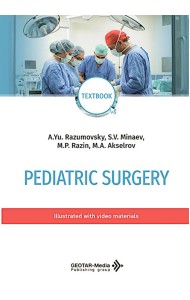 Pediatric surgery : textbook