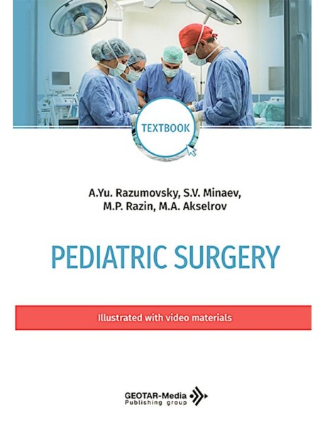 Pediatric surgery : textbook