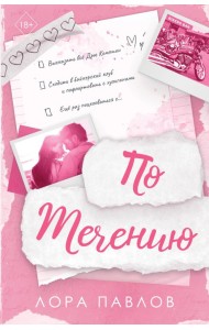 По течению (#1)
