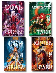 Комплект книг "Мир Дэвлата" (1-3)
