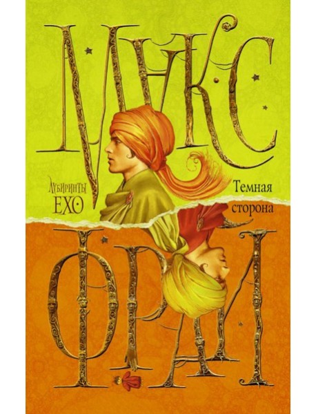 Темная сторона